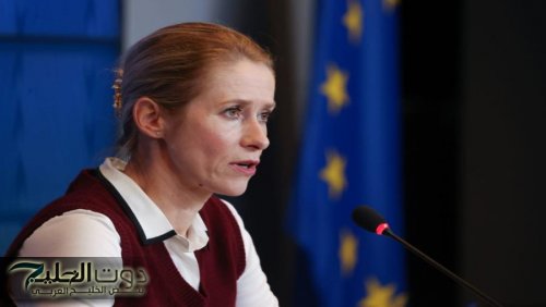 كالاس: مستوى السلام العالمي يشهد تراجعاً