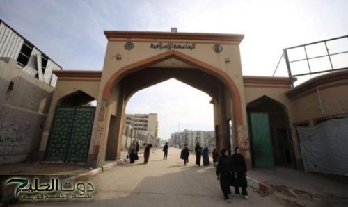 الجامعة الإسلامية في غزة تعيد طلابها لمقاعد الدراسة