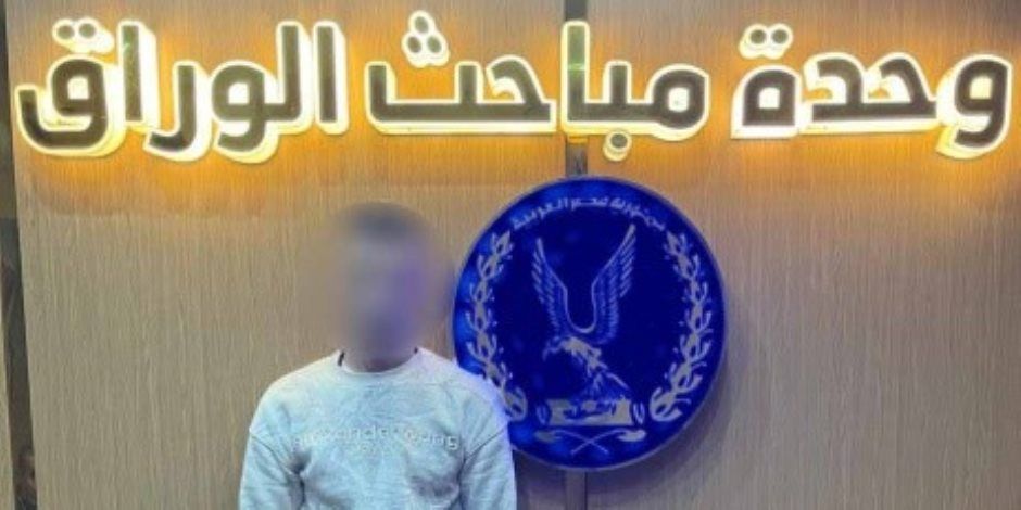 ضبط عاطل فى الجيزة يروج للمخدرات على السوشيال ميديا وبحوزته حشيش وهيروين