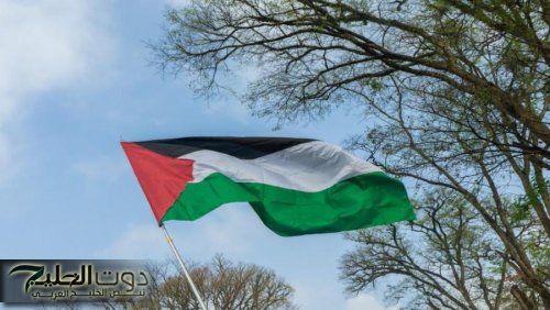 اليوم العالمي للتضامن مع الشعب الفلسطيني