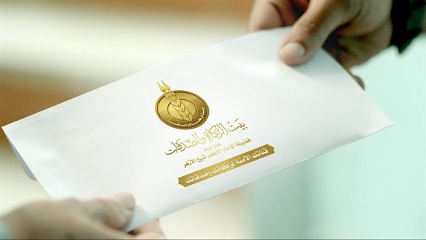 غدًا...«بيت الزكاة والصدقات» يبدأ صرف إعانة شهر ديسمبر 2025م للمستحقين بكل المحافظات