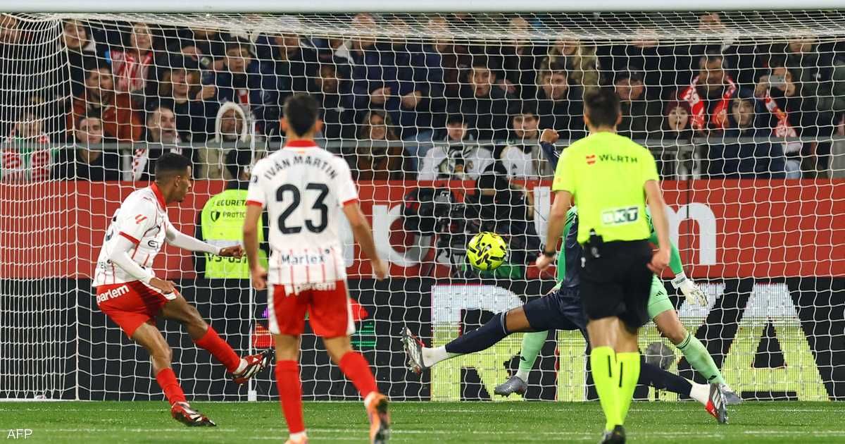 العالم اليوم - جيرونا يجبر ريال مدريد على تعادل جديد في الدوري الإسباني