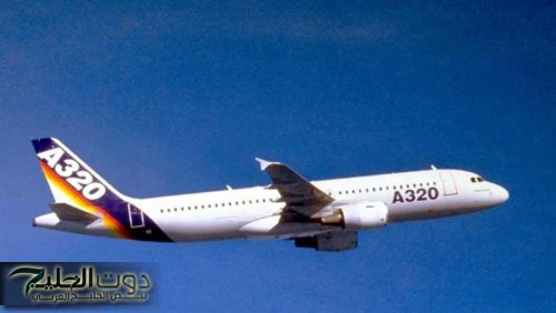 أقل من 100 طائرة A320 متوقفة بسبب خلل برمجي