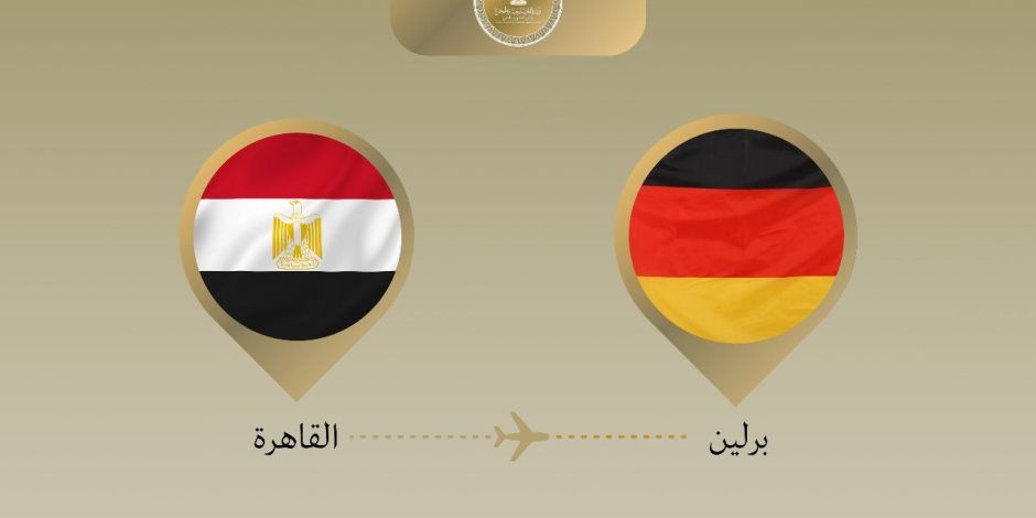 وزير الخارجية يتوجه إلى ألمانيا في زيارة ثنائية