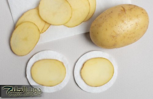 البطاطا .. كنز حقيقي للعناية بالبشرة