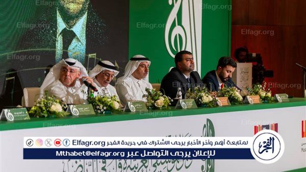 الرياض تحتضن حدثًا تاريخيًا: مؤتمر الموسيقى العربية يرسم خارطة جديدة للتوثيق الموسيقي
