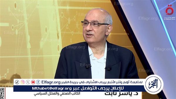 ياسر ثابت: واشنطن تتحرك لمساعدة نتنياهو والبحث عن مخرج من أزمته القضائية