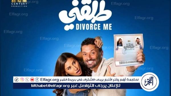 كريم محمود عبد العزيز يكشف البوستر الرسمي لـ فيلم “طلقني” قبل طرحه في السينمات