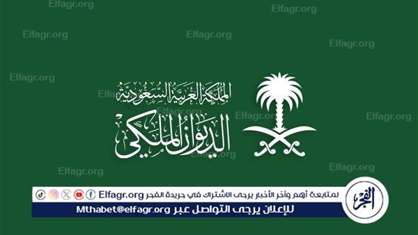 عاجل- وفاة الأمير عبدالله بن فهد بن عبدالله بن عبدالعزيز آل سعود وإقامة الصلاة عليه اليوم في الرياض