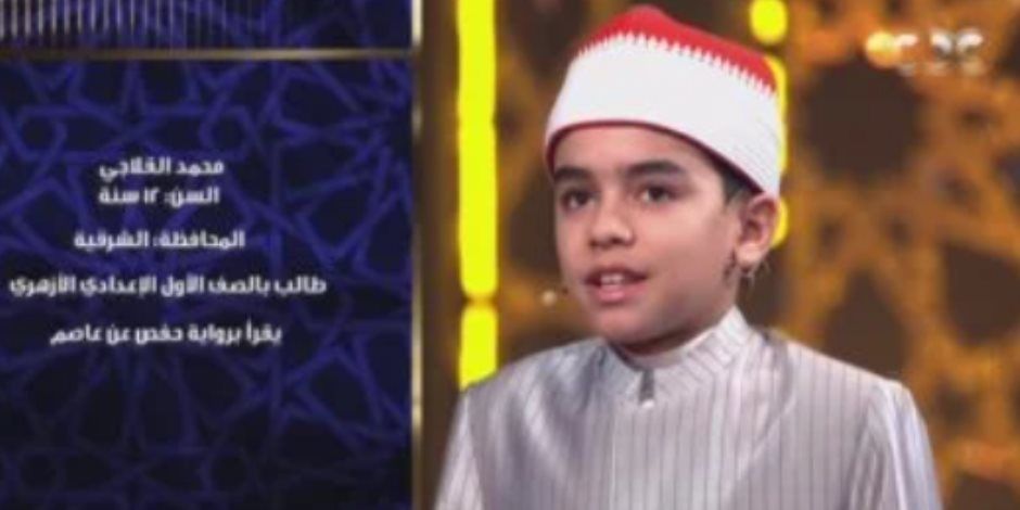 تحكيم دولة التلاوة للمتسابق محمد القلاجى: تستطيع تسجيل مصحف مرتل