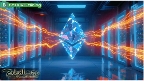 يُمكّنك 8HOURS Mining من ربح 3,779 دولارًا أمريكيًا يوميًا بسهولة