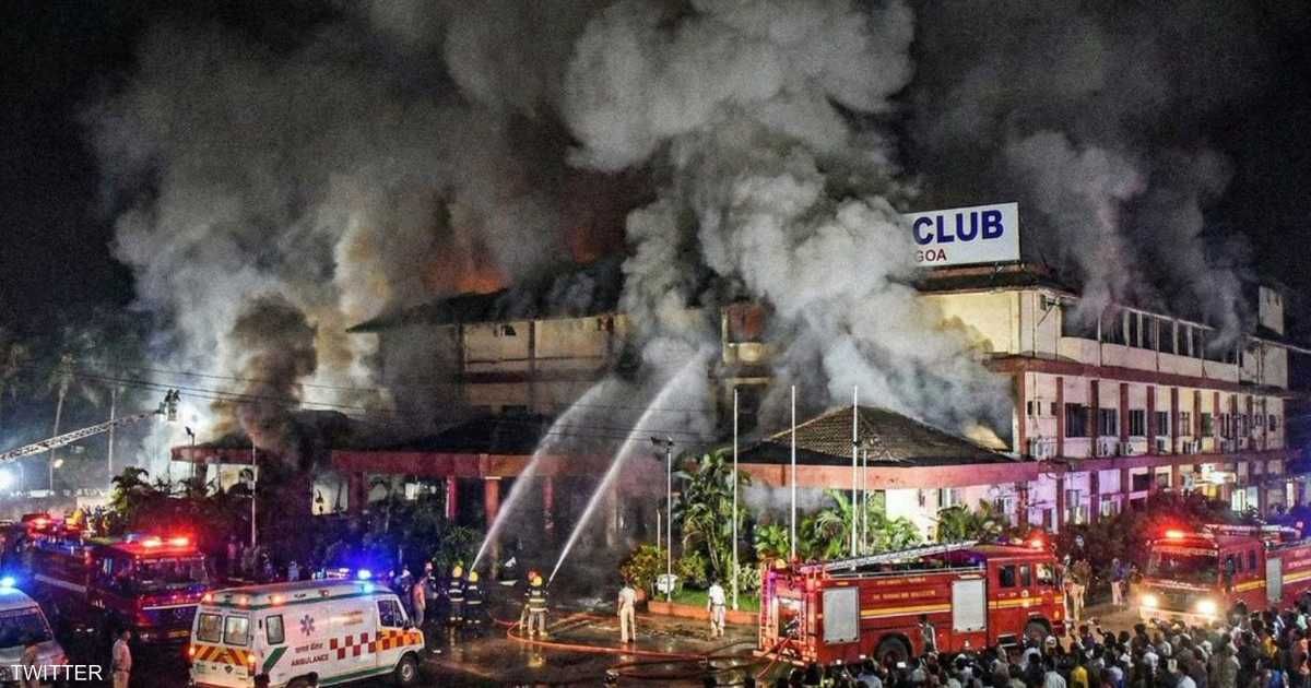العالم اليوم - الهند.. ارتفاع عدد قتلى حريق بملهى ليلي إلى 25 بينهم 4 سياح
