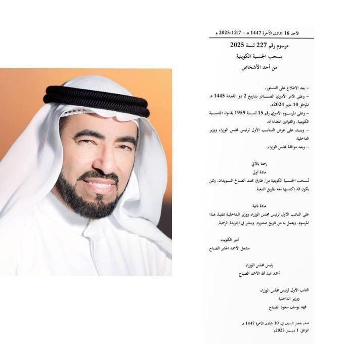 الكويت تسحب الجنسية من الداعية طارق السويدان