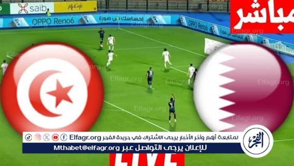 يلا شوت بث مباشر.. مشاهدة تونس × قطر Twitter بث مباشر دون "تشفير أو اشتراك" | كأس العرب