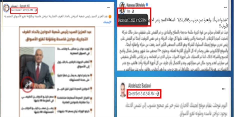 الداخلية تكشف أسباب القبض على رئيس مجلس إدارة ورئيس تحرير أحد المواقع الإخبارية