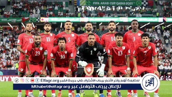 عمان تصطدم بجزر القمر اليوم في مواجهة حاسمة بكأس العرب 2025.. متابعة حية لكل أحداث المباراة