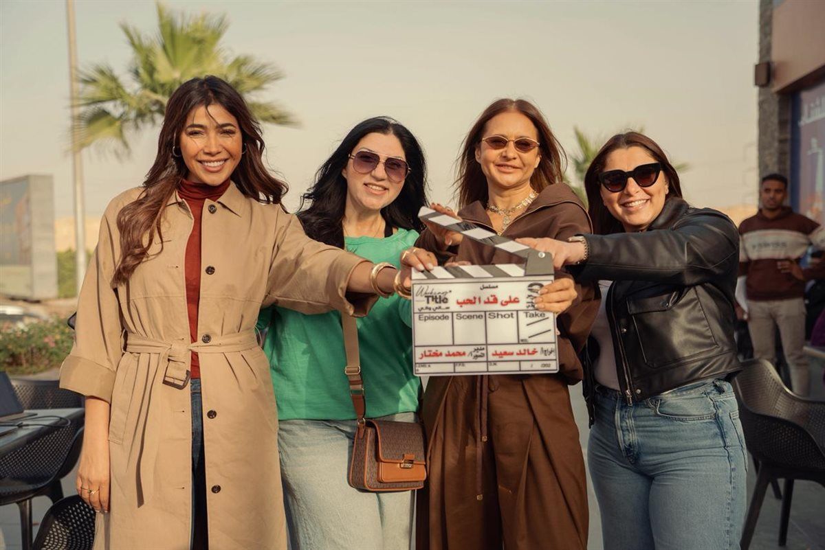 نيللي كريم وشريف سلامة يفتتحان «على قد الحب» بانطلاقة درامية صاخبة قبل رمضان 2026