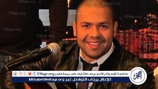 زلزال في جمعية المؤلفين والملحنين.. محمود الخيامي ينسحب رسميًا ويكشف كواليس القرار الصعب