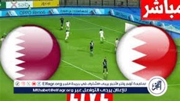 بث مباشر قطر والبحرين تحت 23.. قمة نارية في الجولة الثانية من كأس الخليج 2025 اليوم