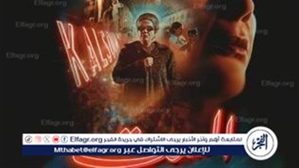 آية عبد العزيز تكتب:' منى زكي تكسب الرهان في " الست" ولم تخذل مخرجه