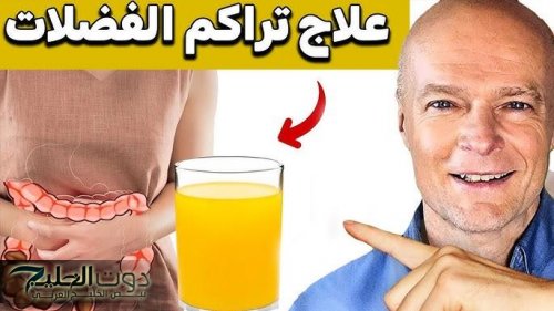 مفعوله سحري.. مشروب طبيعي يقضي على غازات البطن والانتفاخ في دقيقة
