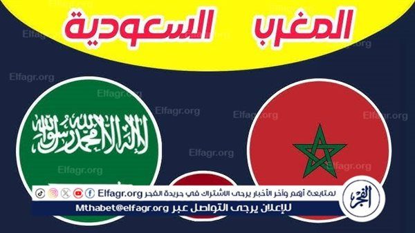 يلا شوت بث مباشر.. مشاهدة المغرب × السعودية Twitter بث مباشر دون "تشفير أو اشتراك" | كأس العرب