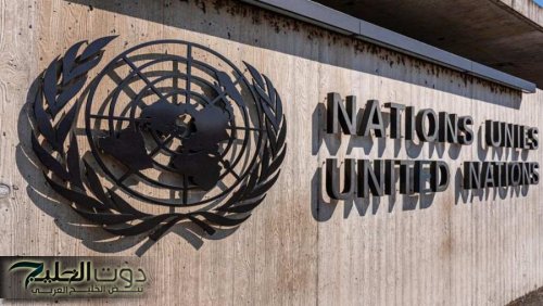 الأمم المتحدة تخفض نداء المساعدات لعام 2026