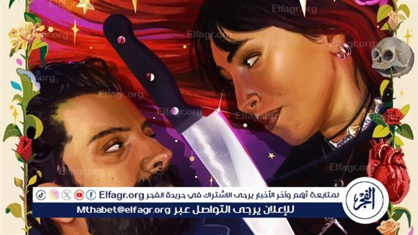 إطلاق الإعلان التشويقي لفيلم "مسألة حياة أو موت" من بطولة سارة طيبة ويعقوب الفرحان