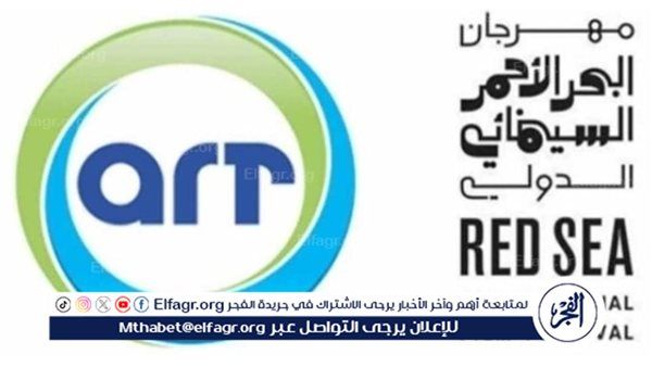 بقيمة ١٥٠ ألف دولار... أفلام "رحيل نبيل" و"ضل" و"بيت وبيت" يحصدون جوائز قنوات ART بسوق مهرجان البحر الأحمر السينمائي بجدة