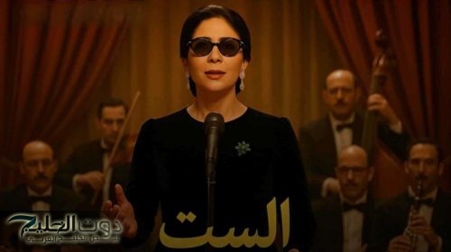 برج خليفة يتزين ببرومو وصور فيلم الست