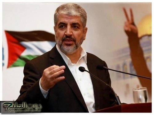 خالد مشعل: نزع السلاح عن الفلسطينيين يعني نزع الروح