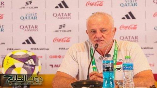 مدرب العراق: الأردن فريق قوي وجاهزون للمباراة