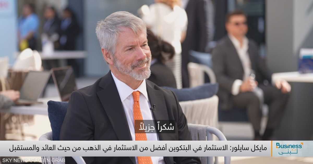 العالم اليوم - لماذا يرى مايكل سايلور أن البتكوين أفضل من الذهب؟