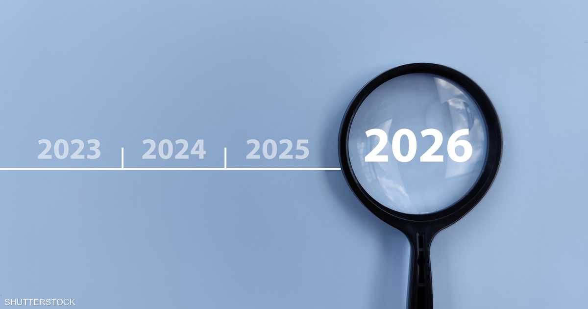 العالم اليوم - 10 اتجاهات رئيسية يجب رصدها في 2026