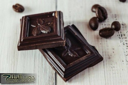 الشوكولاتة الداكنة تبطئ الشيخوخة