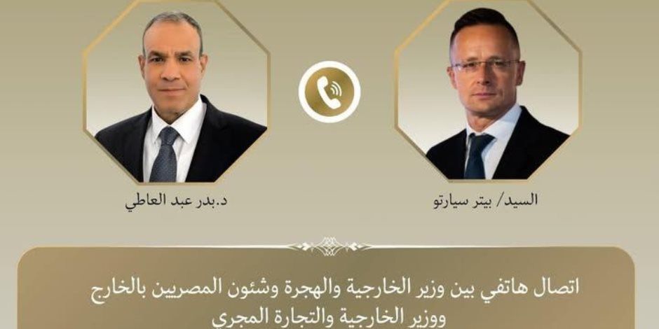 اتصال هاتفي بين وزير الخارجية ونظيره المجري