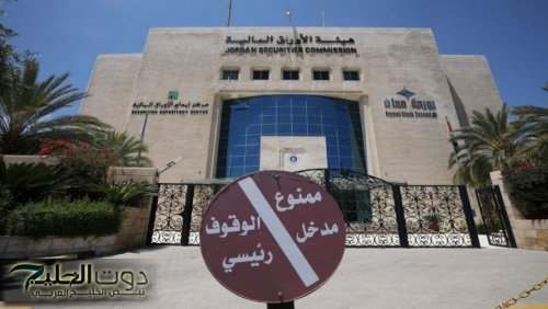 بورصة عمّان تغلق تداولاتها الأربعاء على ارتفاع