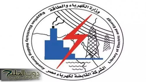 تحذير عاجل من الكهرباء بشأن رسائل دفع الفواتير
