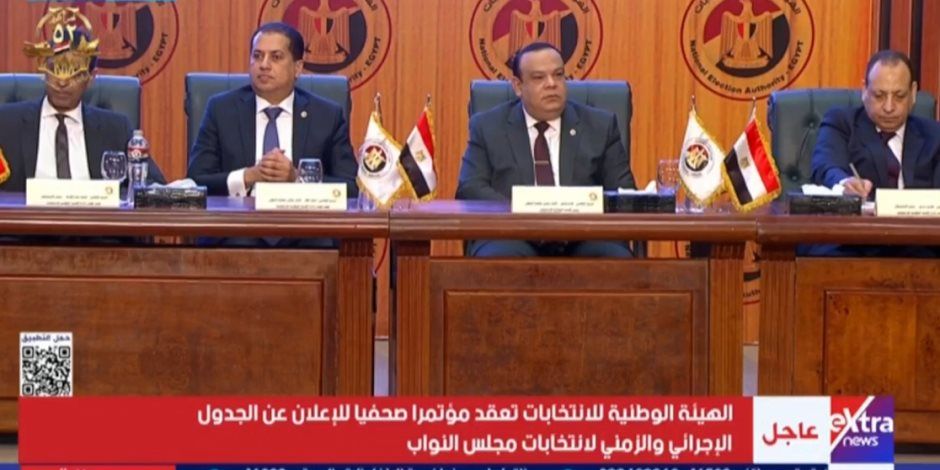 الهيئة الوطنية تعلن نتيحة انتخابات الجيزة فى الـ 30 دائرة الملغاة