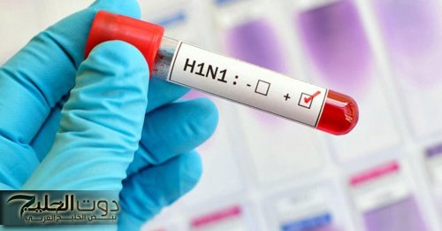 .. المصل واللقاح يحذر من انتشار سلالة الإنفلونزا H1N1