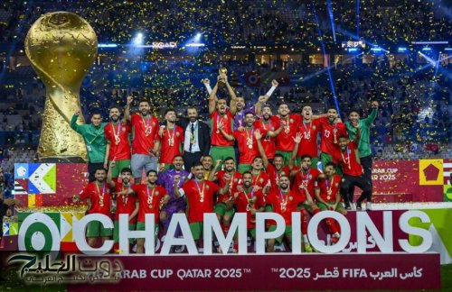 قيمة المكافأة المالية التي حصدها المغرب بكأس العرب