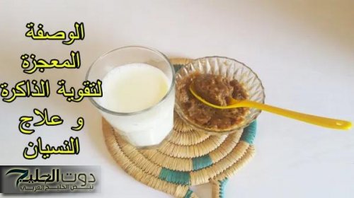 "مش هتصدق تأثيرها!!" وصفات سحرية من الأعشاب تقوي الذاكرة وتمنع الزهايمر وتخلي تركيزك حديد!!