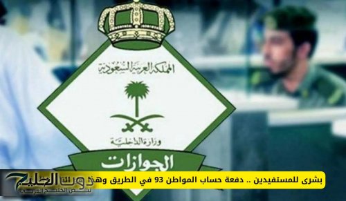 شروط جديدة للجوازات تهدد إقامة زوجات المغتربين في السعودية 2026