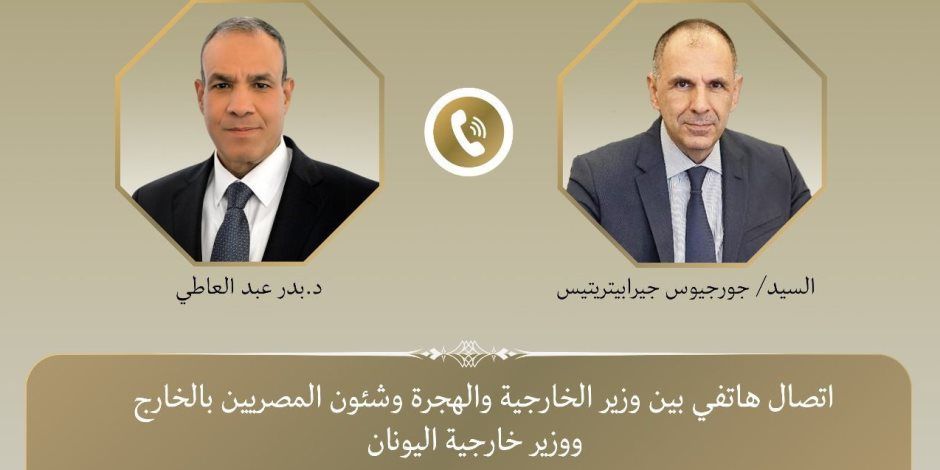 وزيرا خارجية مصر واليونان يبحثان الشراكة الاستراتيجية وتطورات غزة
