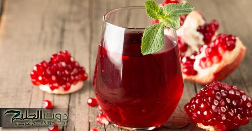 فوائد عصير الرمان للصحة