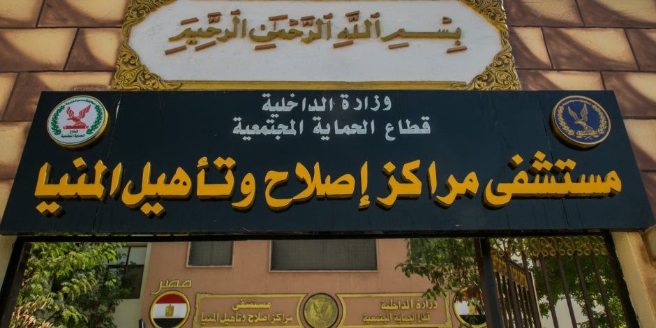 النيابة العامة تُجري تفتيشًا لمركز إصلاح وتأهيل المنيا 3 (صور)