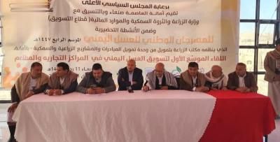 أخبار اليمن : النعيمي: العسل اليمني مهم لدعم الاقتصاد