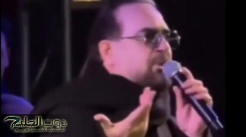 وائل جسار ينفعل على منظمي حفله في بغداد .. ويغادر غاضباً