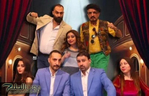 عودة مسرحية حكي سليم ولازمو فهيم