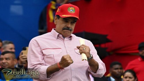 سويسرا تجمّد أي أصول لمادورو بأثر فوري